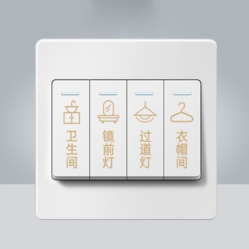 開關標示貼墻貼家用貼紙 現代簡約防水 墻壁面板燈標簽裝飾貼
