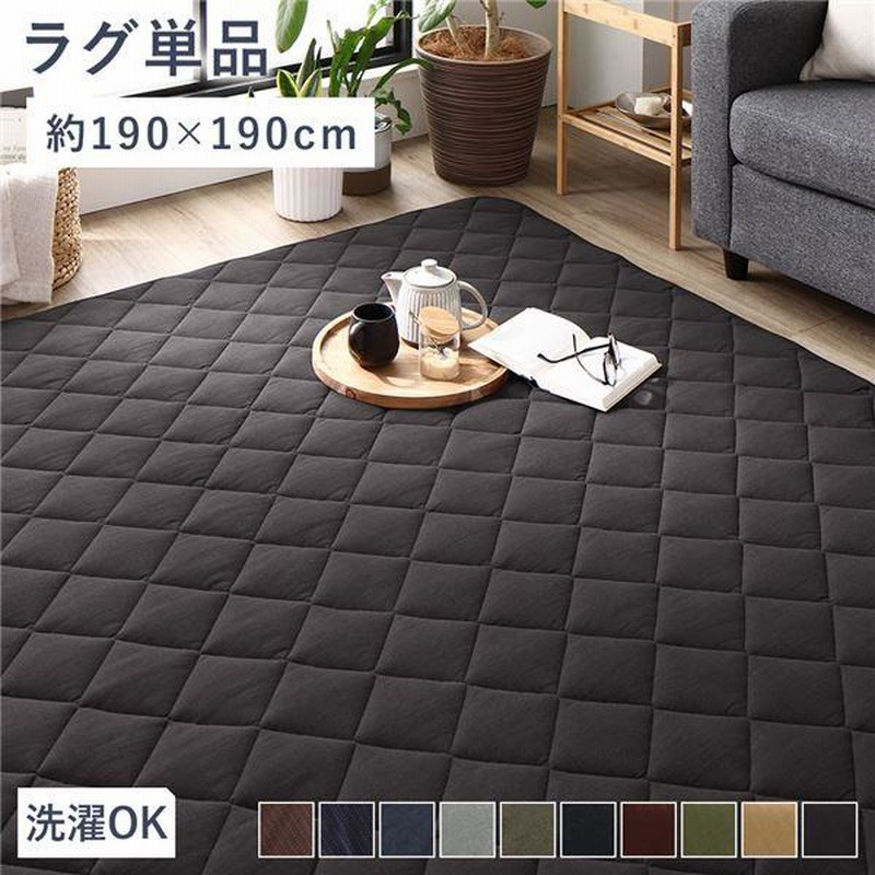ラグ こたつ敷き布団 長方形 撥水 あったか仕様6層タイプ 約190×240cm