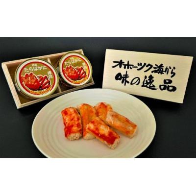 ふるさと納税 紋別市 タラバガニ棒肉缶詰2缶セット