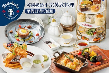【台北】英國奶奶(淡水總店) #GOMAJI吃喝玩樂券#電子票券#美食餐飲