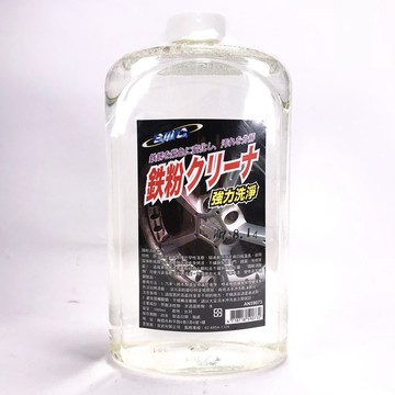 [機油倉庫] SIIIC鐵粉去除劑 鐵粉藥水 1000ml