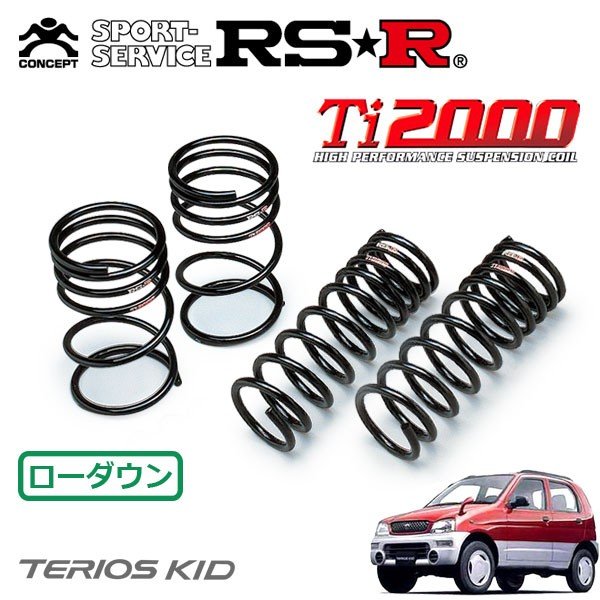 RSR Ti ダウンサス 1台分セット テリオスキッド JG H〜H