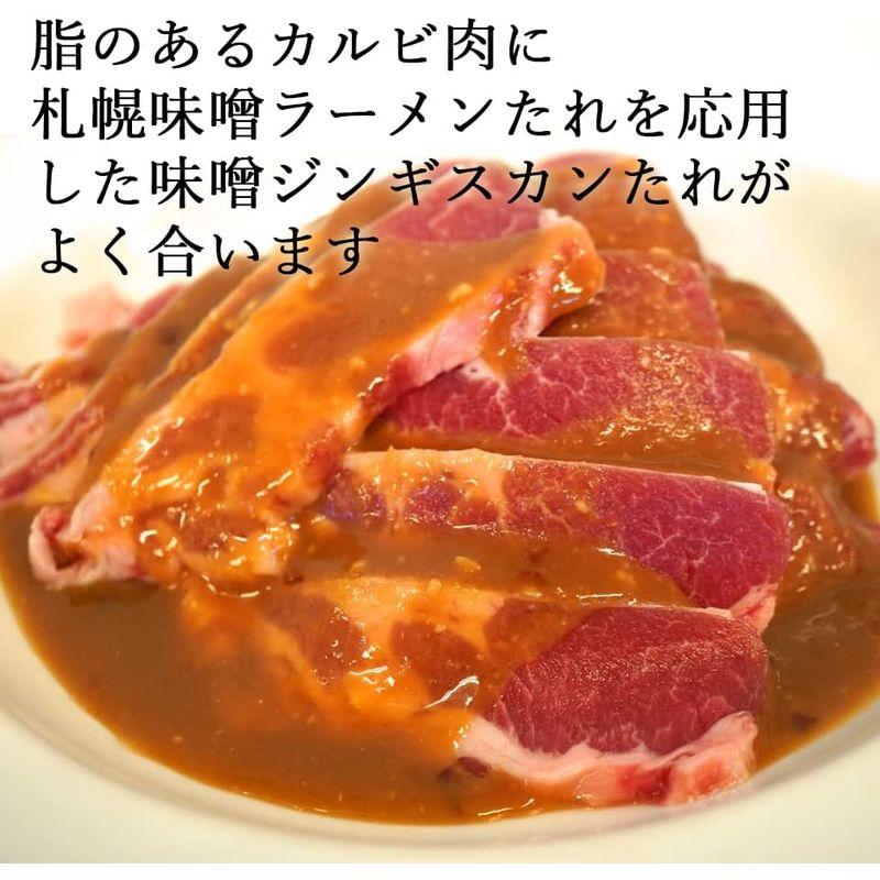 羊肉 生 ラム カルビ ジンギスカン 500g×2 計 1? 北海道 味噌ラーメン 風 オリジナル 味噌 ジンギスカン たれ 付き かねかん