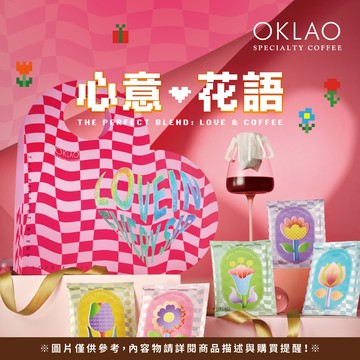 【心意花語】精品掛耳禮盒(20包/盒)※僅限宅配