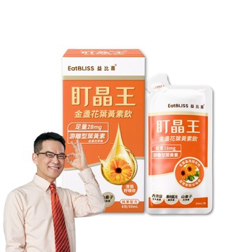 【EatBLISS益比喜】盯晶王金盞花葉黃素飲8日份(8入/盒)