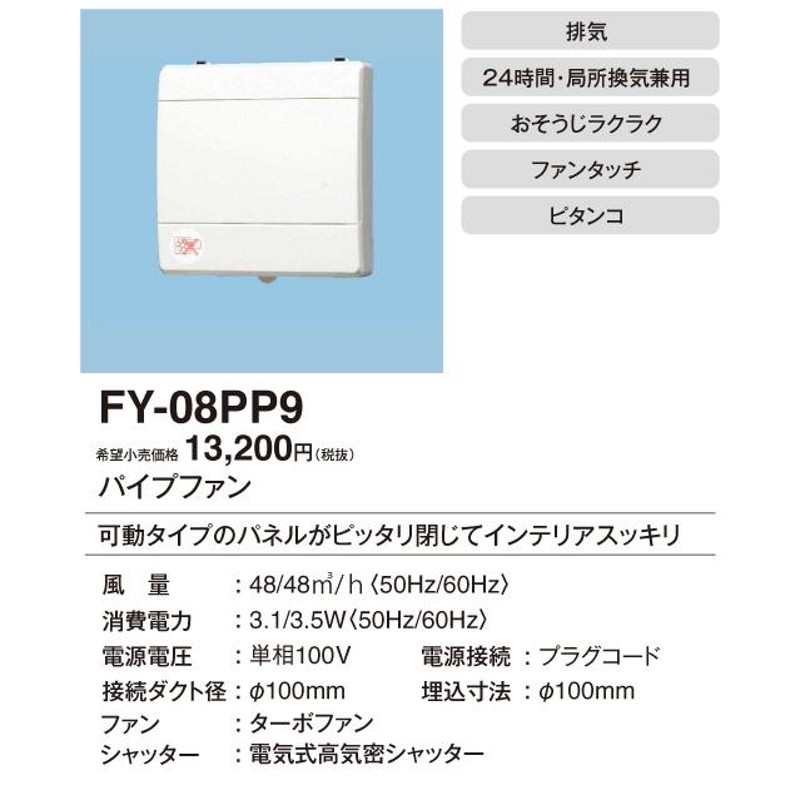 ☆新春福袋2021☆ 《在庫あり》 15時迄出荷OK パナソニック 換気扇パイプファン 格子ルーバー形 フィルター付 居室 洗面所 トイレ用 速結端子付 