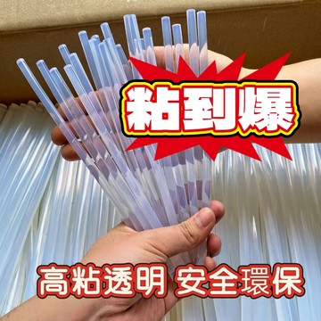 【臺灣-出貨】環保高粘熱熔膠棒膠條7mm11mm自粘熱融膠槍批發透明手工diy固體膠