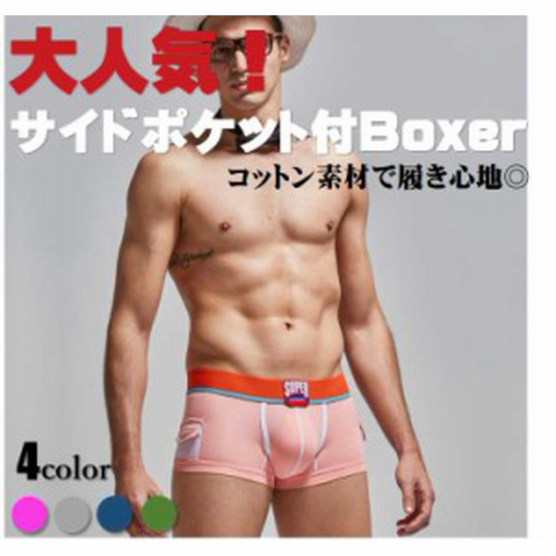 メアリアンジョーンズ 鮮やかな タイムリーな 男性 下着 ポケット バリー 若さ ページェント