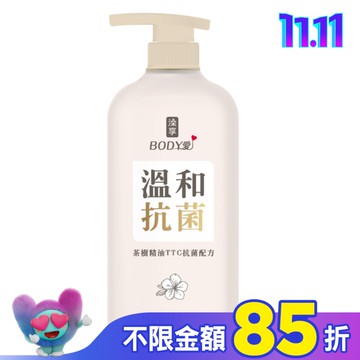 澡享BODY愛抗菌沐浴乳-月桃梔子花900g