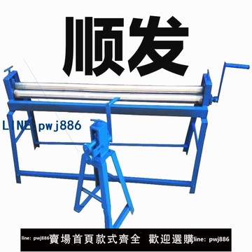 【店家補貼】德國進口日本手動卷圓機卷板機白鐵皮保溫壓邊機鋁皮卷圓機滾圓機