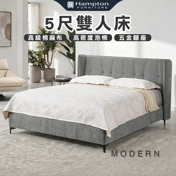 【Hampton 漢汀堡】莫丹5尺雙人床