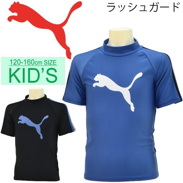 ラッシュガード 半袖 キッズ ジュニア 男の子 プーマ PUMA スイムウェア ボーイズ 男児 子供用 120-160サイズ 水泳  スイミング/920871【返品不可】 通販 LINEポイント最大0.5%GET LINEショッピング