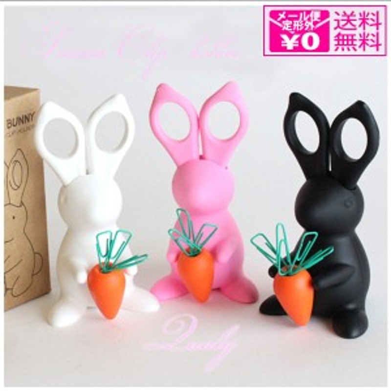 定形外送料無料 QUALY クオーリー はさみ ＆ クリップ ホルダー デスクバニー ql10115 DESK BUNNY ScissorsClip  holder 通販 LINEポイント最大10.0%GET | LINEショッピング