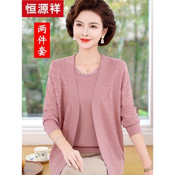 恒源祥中老年人女春秋裝針織衫兩件套裝洋氣媽媽大碼薄款外搭開衫