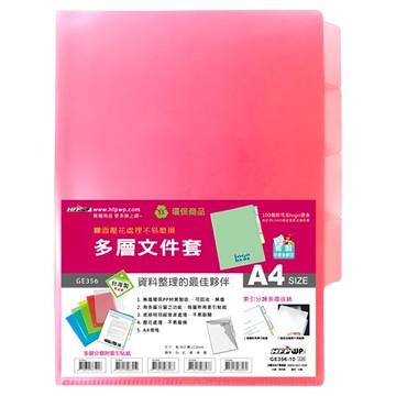 HFPWP 台灣製 環保無毒 3層L夾卷宗文件套 10入  紅色  1組