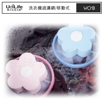 【九元生活百貨】9uLife 洗衣機過濾網/移動式 W01B 洗衣用濾網 漂浮式 MIT