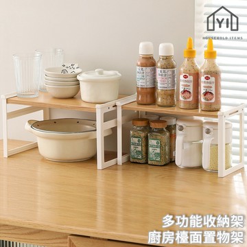 疊加穩固✨ 浴室檯面置物架 桌上收納架 廚房整齊擺放 桌面整理 櫥櫃內調料罐整理｜逸家居x現貨隔日到貨
