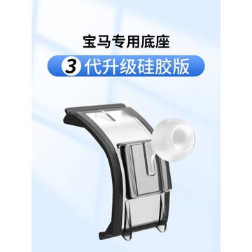 適用于寶馬X5/X7/Z4/M8專用車載手機支架導航磁吸式重力夾緊防抖