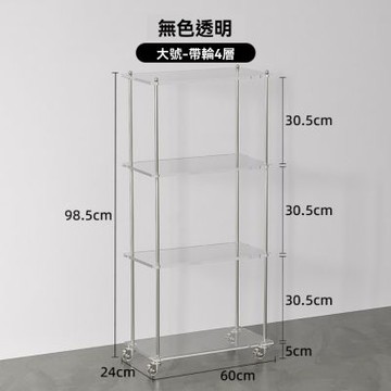 新川 四層亞克力小推車 可移動儲物收納架 客廳邊幾廚房家用 落地靈活置物架