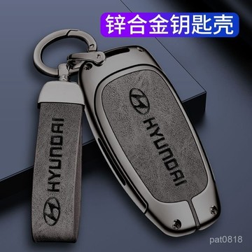 🔥熱賣 Hyundai 現代精品鑰匙殼 Tucson L Santa Fe 土桑L 山土匪 鑰匙皮套 閤金鑰匙套