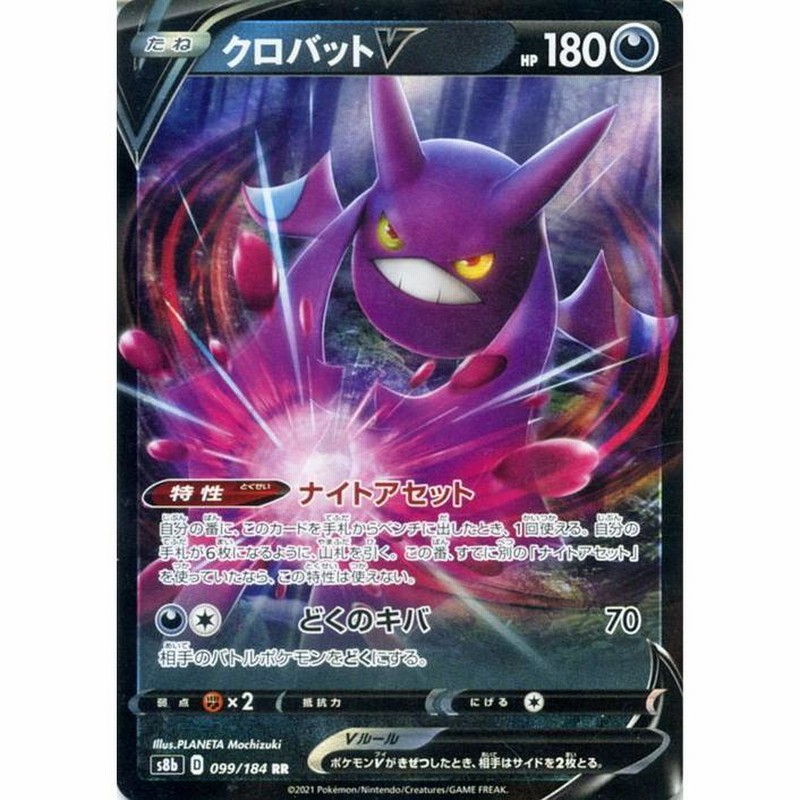 ポケモンカードゲーム剣盾 s8b ハイクラスパック VMAX