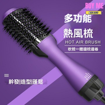 【卷直兩用】自動捲髮棒 熱風梳 吹風梳 捲髮梳 電吹風梳 負離子護髮 快速造型 幹髮捲發一體 懶人必備 防燙設計