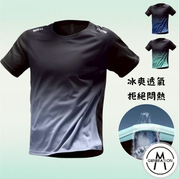 【M世代】速乾T恤男運動短袖寬鬆冰絲健身跑步服涼感T恤 涼感衣 速乾衣男 運動衣 短袖T恤 冰絲短袖ATGT106