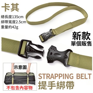 星攀露營✩登山裝備綑綁帶135cm露營綑綁繩.背包帳蓬綑綁器.天幕捆綁帶.加强耐磨寬型.帆布地布綑綁.超耐用