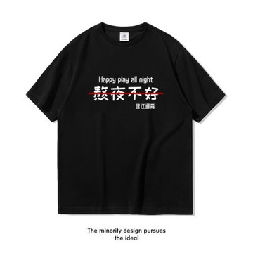 夏季趣味搞笑t恤熬夜不好文字短袖男女潮牌寬松體恤純棉半袖衣服
