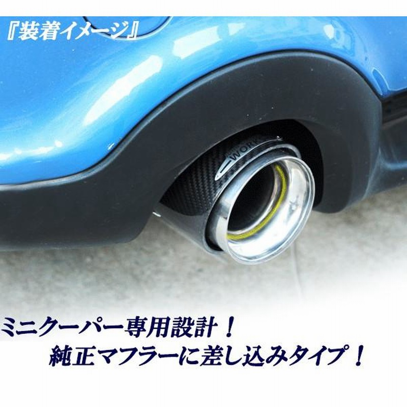 ＢＭＷ MINI ミニクーパー R55 R56 R57 R60 R61系 カーボン調マフラーカッター1個 | LINEブランドカタログ