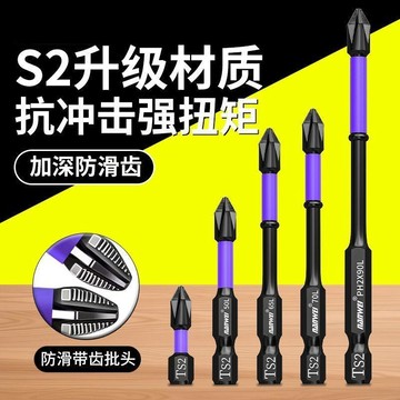 抗衝擊批頭 防滑批頭 十字起子頭 批頭 十字起子頭 強磁批頭 高硬度批頭 十字頭 防滑防震 電動起子頭 十字批頭71