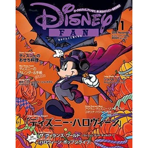 中古アニメ雑誌 Disney FAN 2016年11月号 ディズニーファン