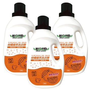 輕身體艷 洗衣精/柑橘(桶裝) 2kg 3桶 無螢光劑