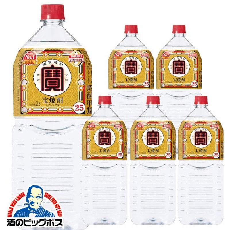 宝焼酎 送料無料 宝 タカラ 焼酎 25度 1ケース/2000ml×6本 エコペット 2L 焼酎甲類(006) 『FSH』 通販  LINEポイント最大1.0%GET | LINEショッピング