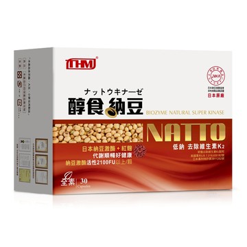 THM 台灣康醫 醇食納豆全素膠囊 納豆激酶活性2100FU/顆 低鈉 去除維生素K2  30顆  400mg  1盒
