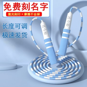 台灣發貨🔸跳繩✅幼兒園大班泡棉跳繩 一年級小學生專用 兒童跳繩初學可調節 可刻名字跳繩 兒童專用跳繩