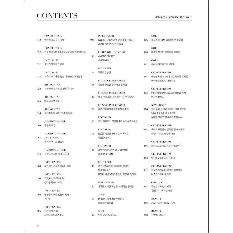 韓国芸能雑誌 MAG AND JINA 2022年 10月号