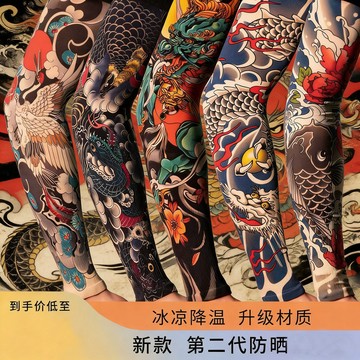 台灣出貨 戶外防曬紋身冰袖男女個性日式花臂透氣冰絲袖套騎行運動遮陽護臂