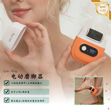 【充電自動磨】修腳器 磨腳器 去死皮 修足機 刨腳器 老繭刀 電動磨腳 乾溼兩用 深層清潔 家用便攜 男女通用