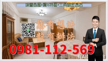 瑞豐商圈*農16特區*三角窗金透店｜高雄市鼓山區民康街