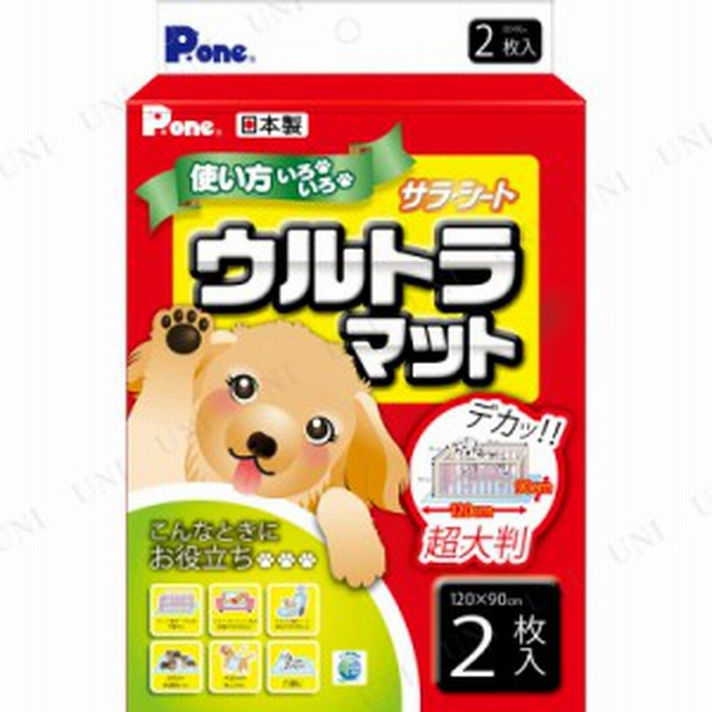 P One サラ シート ウルトラマット 2枚入 ペット用品 犬 トイレシート 犬用品 ペットグッズ イヌ トイレ用品 ペットシーツ 通販 Lineポイント最大1 0 Get Lineショッピング