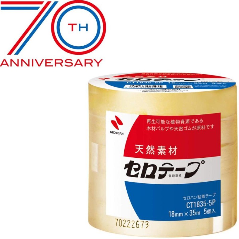 上品 ニチバン CT-18355P セロテープ 大巻 18mm×35m 1パック 5巻