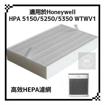 適用 Honeywell HPA 5150 5250 HPA 5350 WTWV1 EPA 活性碳 濾網