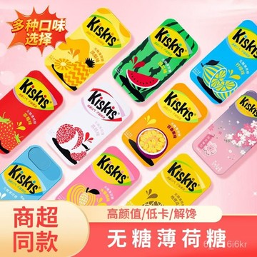 酷滋KisKis 無糖薄荷糖 親嘴接吻糖 香體糖果 口香糖 高顔值清新口氣