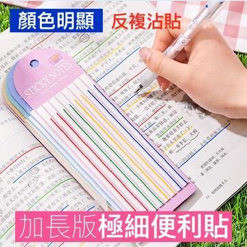 極細便利貼 索引便利貼 便利貼 便條紙 索引貼 莫蘭迪 標籤 手帳尺 索引貼 記號 文具 標籤 便利貼 台灣人妻四處飛