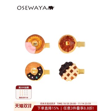 osewaya發夾女甜美發卡可愛邊夾超萌網紅夾子蛋糕甜甜圈甜品頭飾