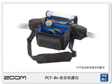 ZOOM PCF-8N 收音保護包 適F8n/F8/F4 數位多軌錄音機 收音 軟殼包 雙面抽繩袖(公司貨)