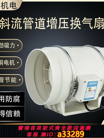 {可打統編 超低價}歐美德國進口技術圓形斜流增壓管道風機4寸6寸8寸排氣扇 油煙抽風
