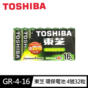 【東芝Toshiba】碳鋅電池 4號 AAA電池32入裝(環保電池/乾電池/公司貨)