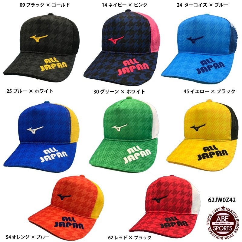 ミズノ】ALLJAPAN CAP オールジャパンキャップ2020/ソフトテニス/帽子 ...
